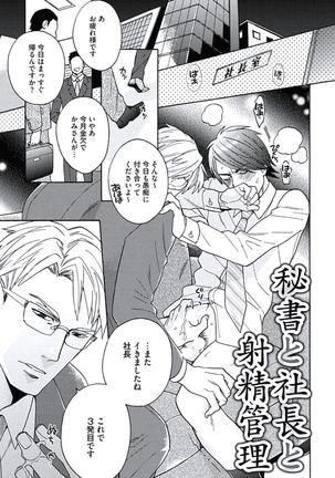 Seishun Scrap Page #118