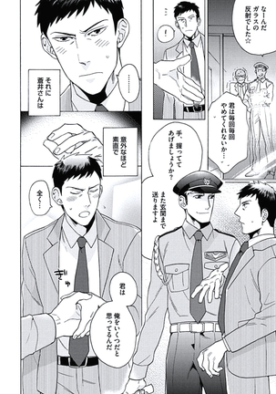 Seishun Scrap Page #73
