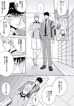 Seishun Scrap Page #60