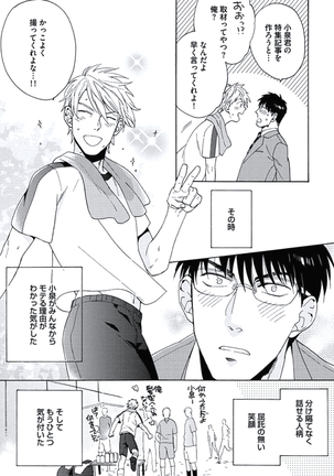Seishun Scrap