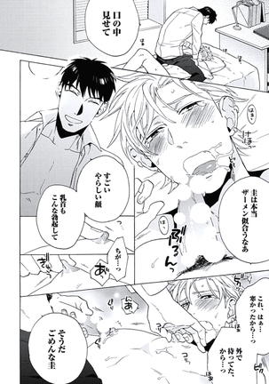 Seishun Scrap Page #169