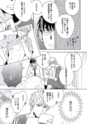 Seishun Scrap Page #18