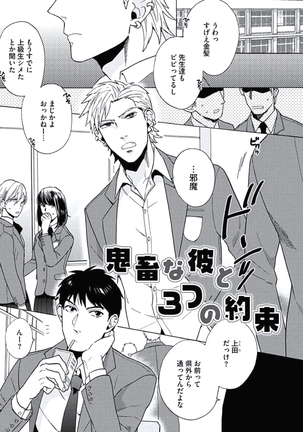 Seishun Scrap Page #148