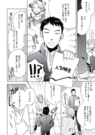 Seishun Scrap Page #153