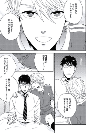Seishun Scrap Page #20