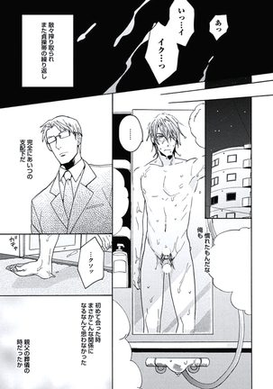 Seishun Scrap Page #132