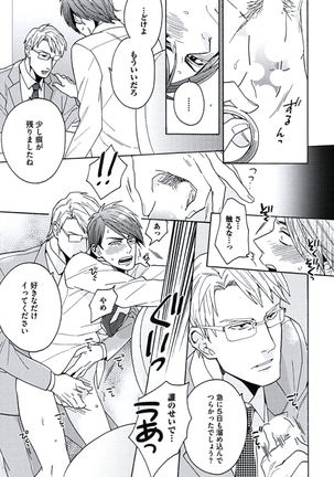 Seishun Scrap Page #128