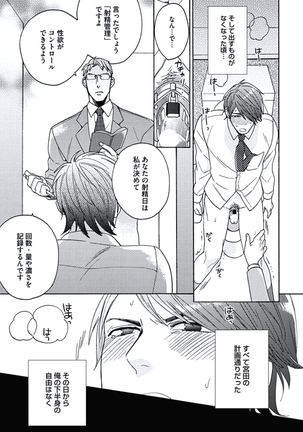 Seishun Scrap Page #130