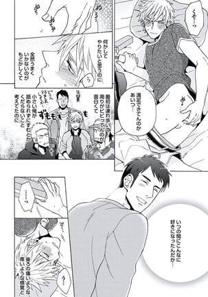 Seishun Scrap Page #99