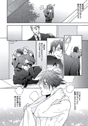 Seishun Scrap Page #133