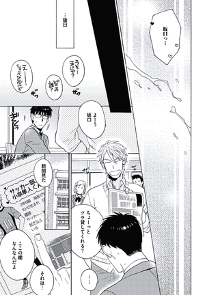 Seishun Scrap Page #68