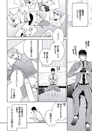 Seishun Scrap