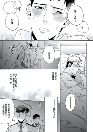Seishun Scrap Page #76