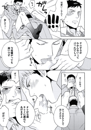 Seishun Scrap Page #86