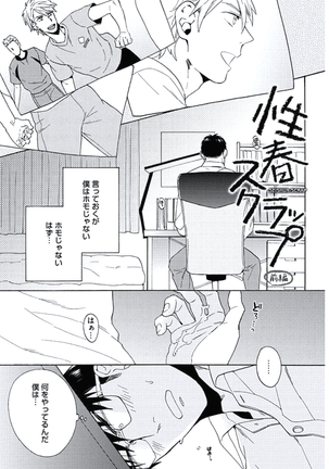 Seishun Scrap