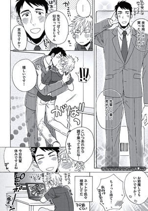 Seishun Scrap Page #117