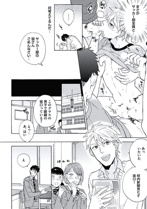 Seishun Scrap Page #45