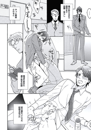 Seishun Scrap Page #131