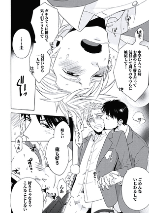 Seishun Scrap Page #167