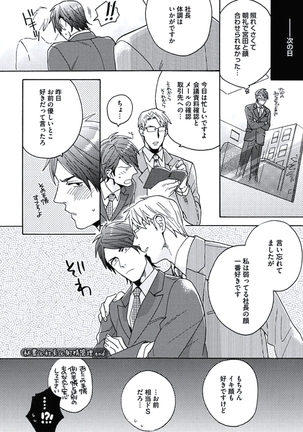 Seishun Scrap Page #147