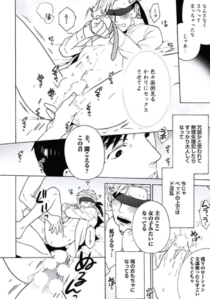 Seishun Scrap Page #155
