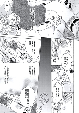 Seishun Scrap Page #100