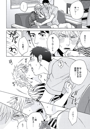 Seishun Scrap Page #97