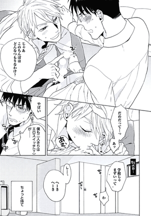 Seishun Scrap Page #48