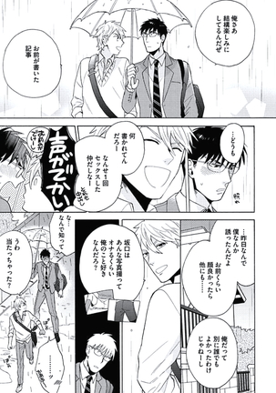Seishun Scrap Page #42