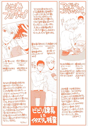 Seishun Scrap Page #182