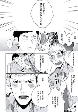 Seishun Scrap Page #85