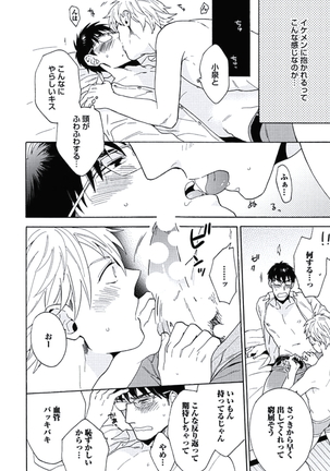 Seishun Scrap Page #23