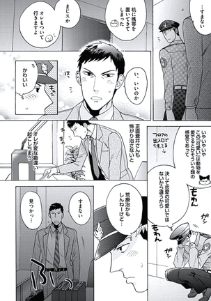 Seishun Scrap Page #77