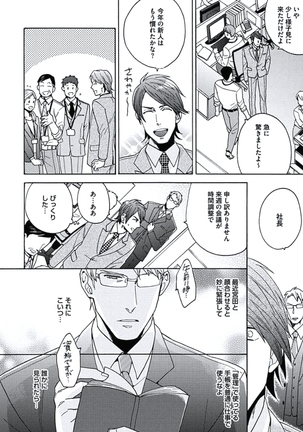 Seishun Scrap Page #135