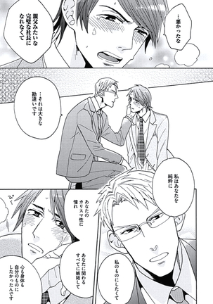 Seishun Scrap Page #142