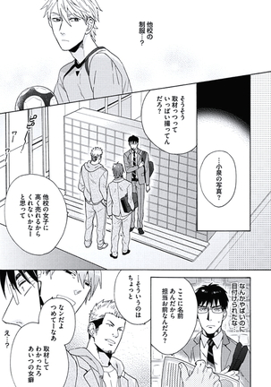 Seishun Scrap Page #56