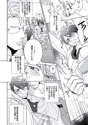 Seishun Scrap Page #129