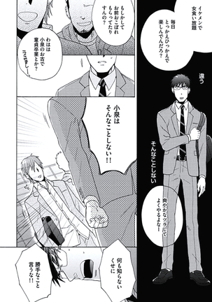 Seishun Scrap Page #57