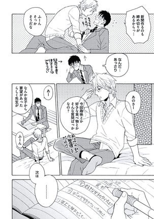 Seishun Scrap Page #51