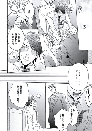 Seishun Scrap Page #137