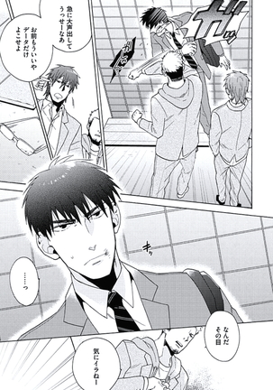 Seishun Scrap Page #58