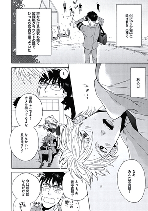 Seishun Scrap
