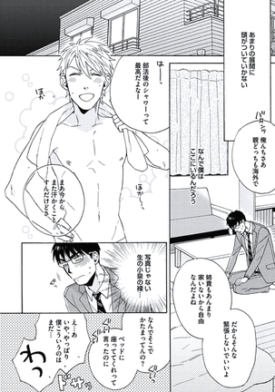 Seishun Scrap Page #21