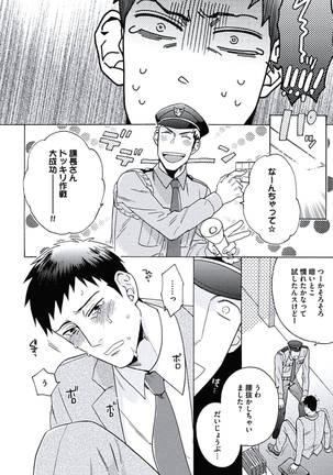 Seishun Scrap Page #79
