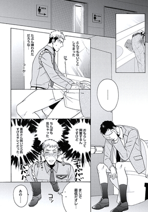 Seishun Scrap Page #81