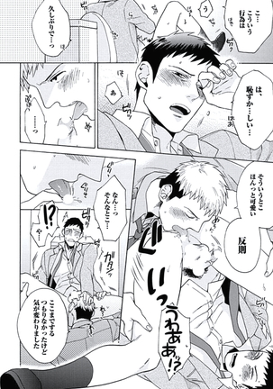 Seishun Scrap Page #87