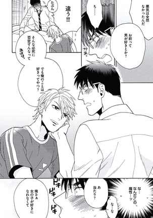 Seishun Scrap Page #19