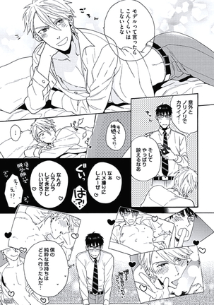 Seishun Scrap Page #176