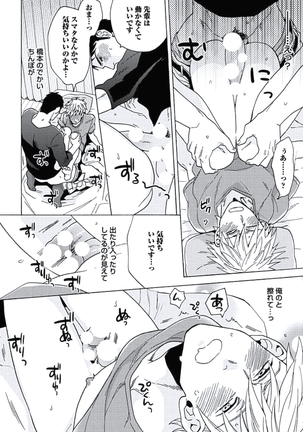 Seishun Scrap Page #113