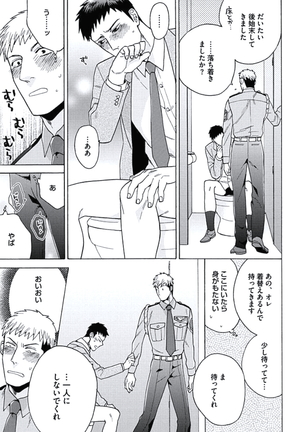 Seishun Scrap Page #82